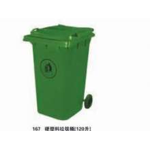 167硬塑料垃圾桶（120升）