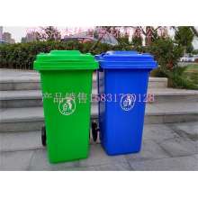 168硬塑料垃圾桶（240升）
